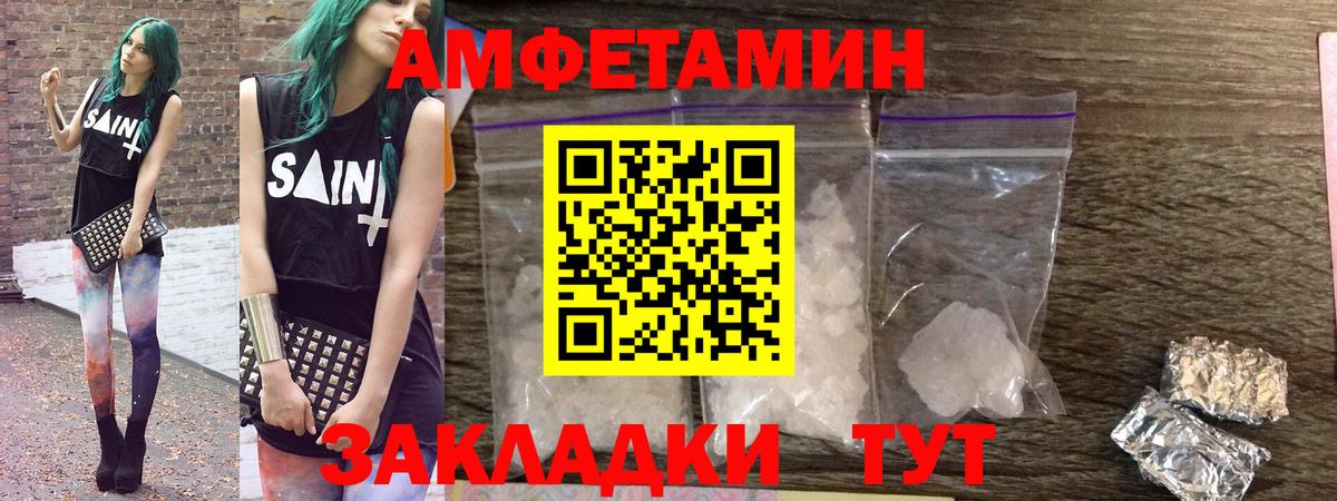АМФ  Вход с VPN  Ялуторовск  Amphetamine 98% 
