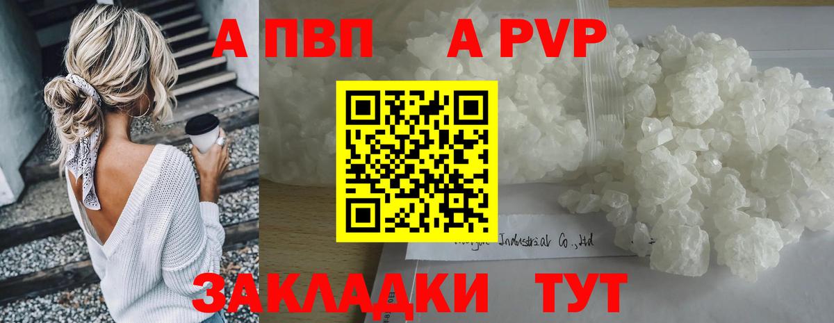 A PVP Crystall Ялуторовск