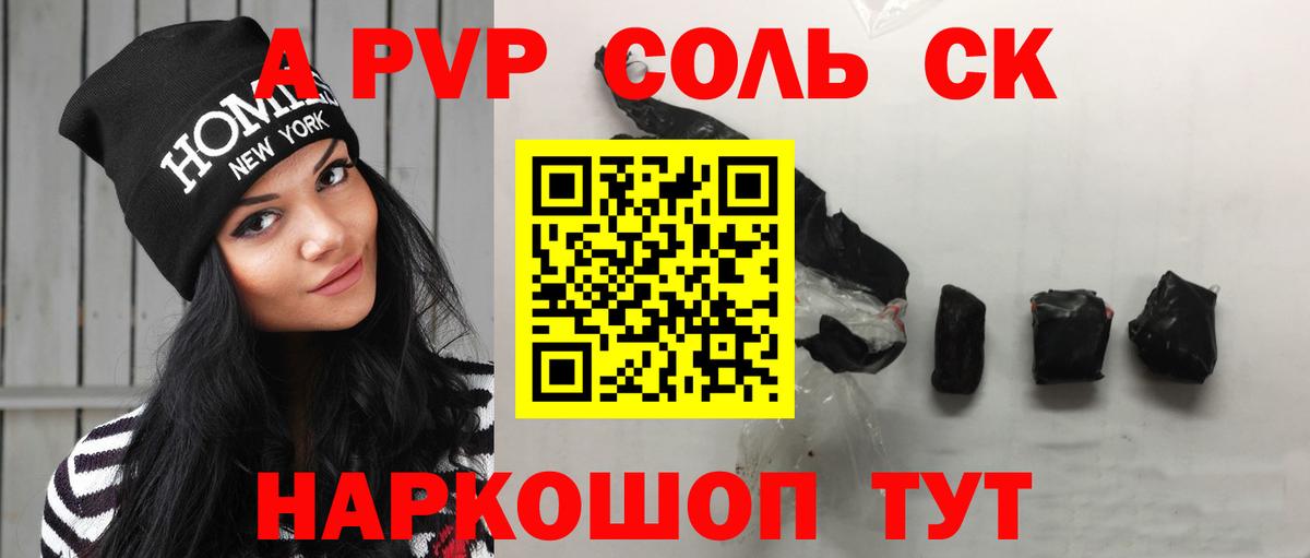 Alpha PVP  цены наркотик  APVP кристаллы  Alfa_PVP СК КРИС  Вход с VPN  Ялуторовск  APVP крисы CK 