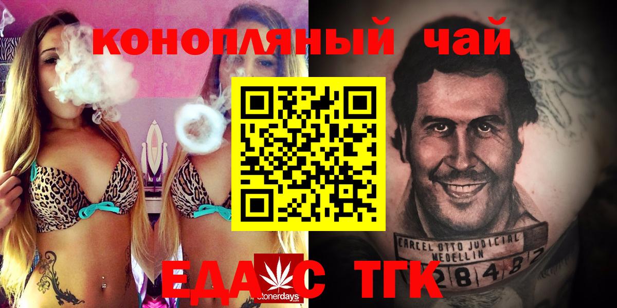 Canna-Cookies конопля Ялуторовск