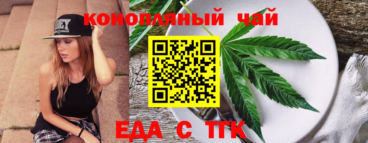 Печенье с ТГК марихуана  Вход с VPN  Ялуторовск 