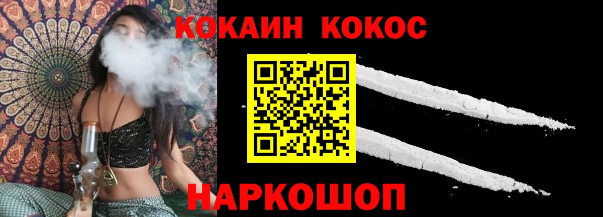 COCAIN 98%  как найти закладки  Ялуторовск  Кокаин  Вход с VPN  COCAIN Перу 