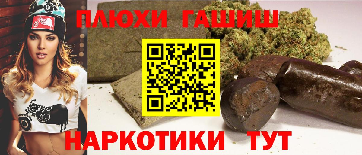 ГАШ Premium  Вход с VPN  Ялуторовск  Гашиш убойный 