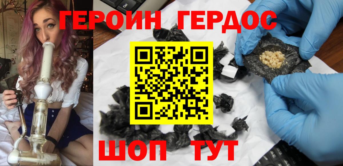 Героин белый  Героин  Ялуторовск  Вход с VPN 
