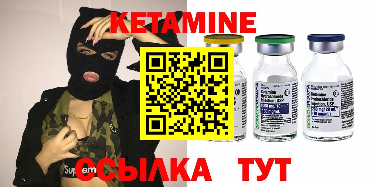 МЕГА ссылка  Кетамин VHQ  Вход с VPN  Ялуторовск  Кетамин VHQ 