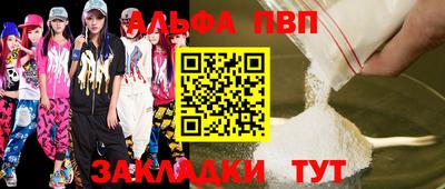 а пвп мука Моздок