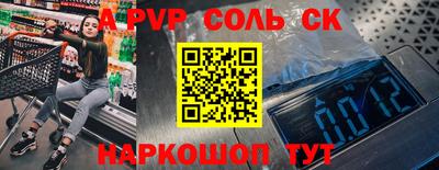 а пвп мука Моздок