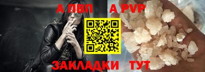 а пвп мука Моздок