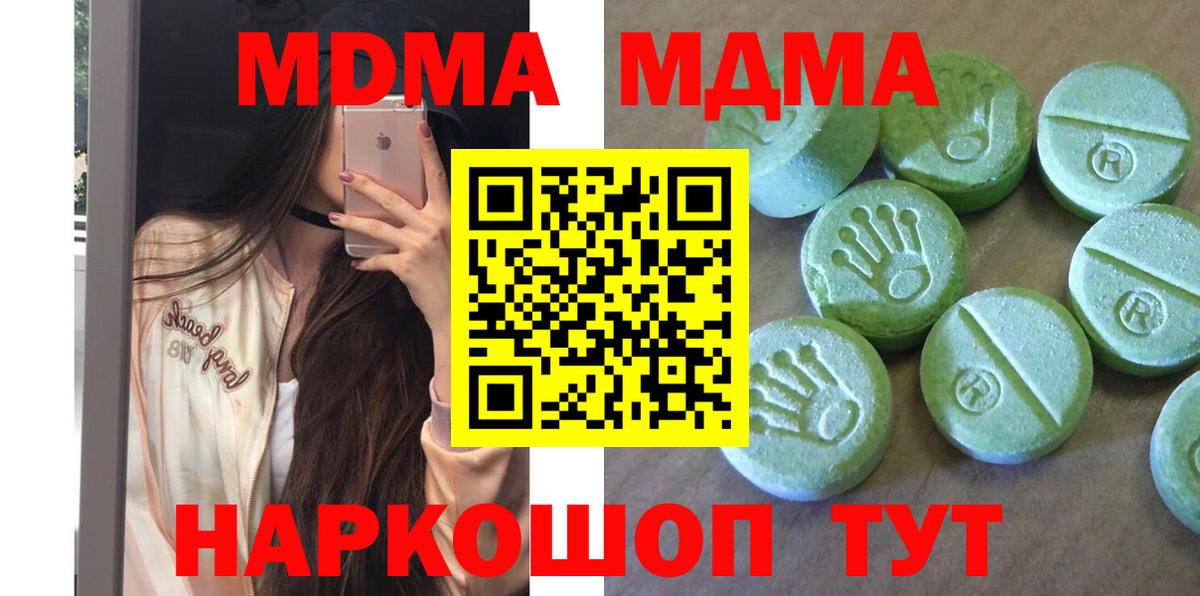 МДМА Molly Ялуторовск