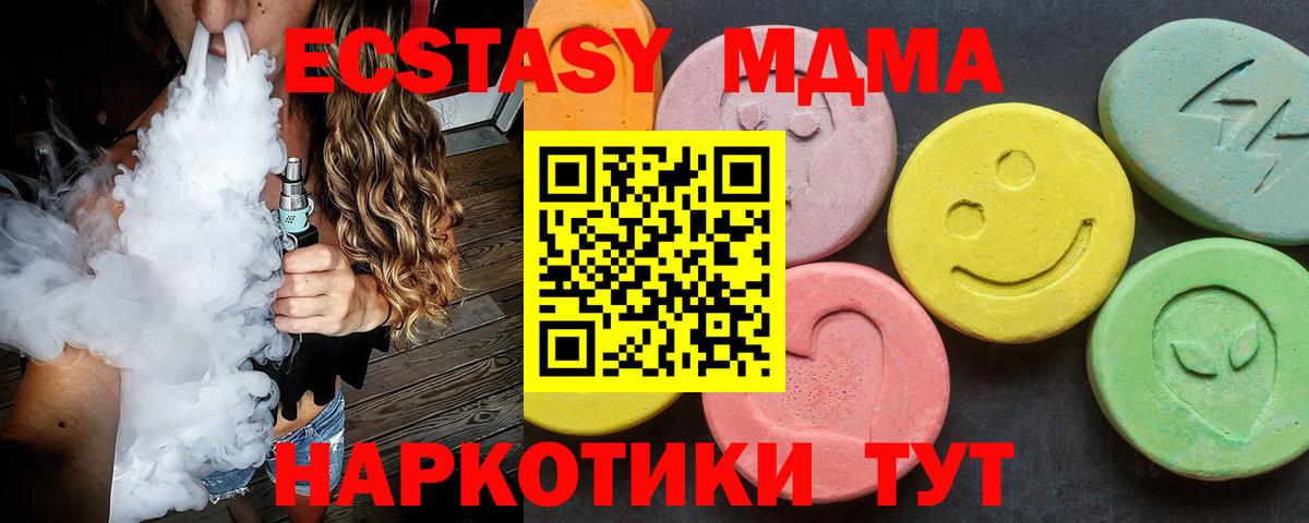 Ялуторовск  МДМА  Вход с VPN  МДМА VHQ 