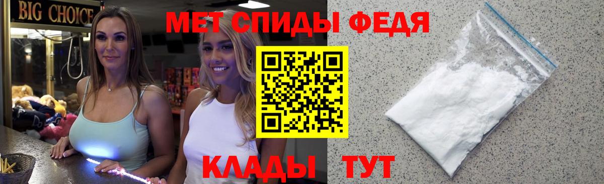 МЕТАМФЕТАМИН Methamphetamine Ялуторовск