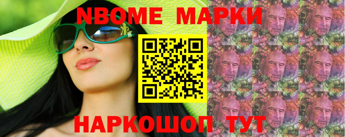 Ялуторовск  Марки 25I-NBOMe 1,5мг  Вход с VPN 