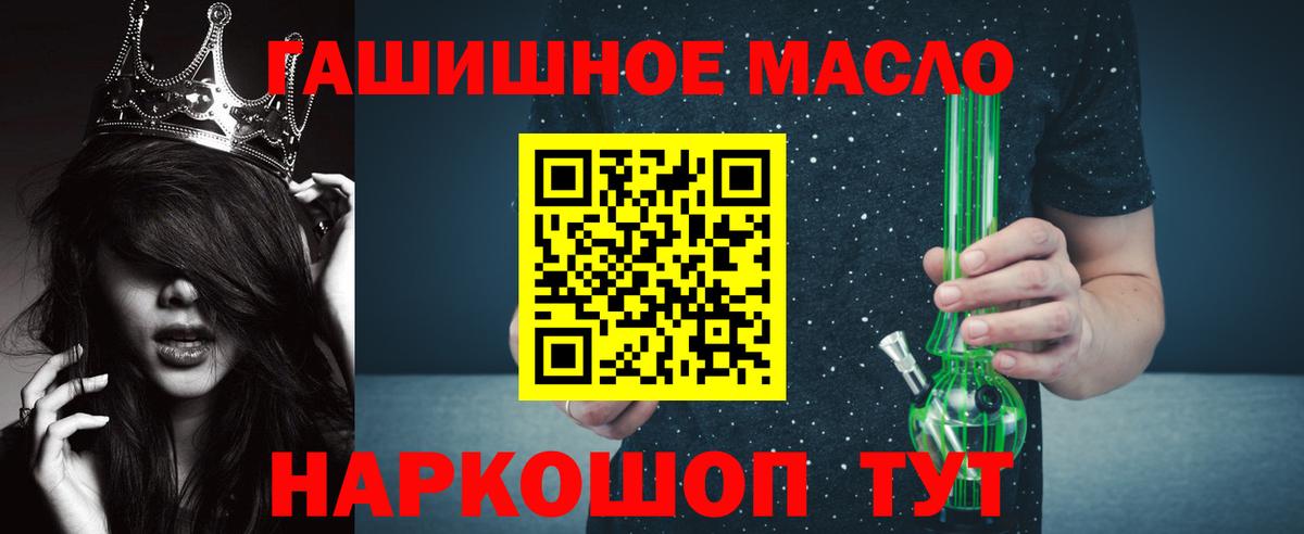 Дистиллят ТГК вейп Ялуторовск