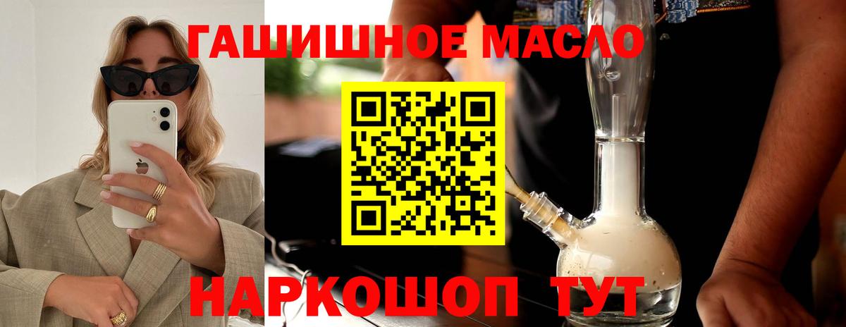 Ялуторовск  Дистиллят ТГК жижа  Вход с VPN 